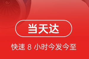 杭州航空货运航空货运公司【机场